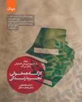 تقدیر