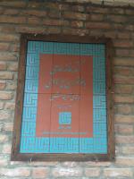 اگریقاش