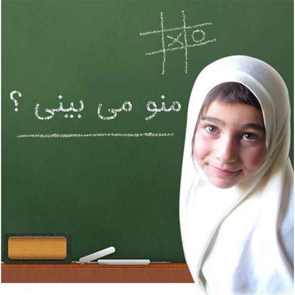 کمپین منو می بینی؟  حمایت از تامین لوازم التحریر١٠٠٠ کودک پیش دبستانی در مناطق محروم