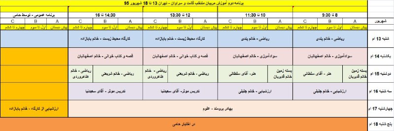 اموزش