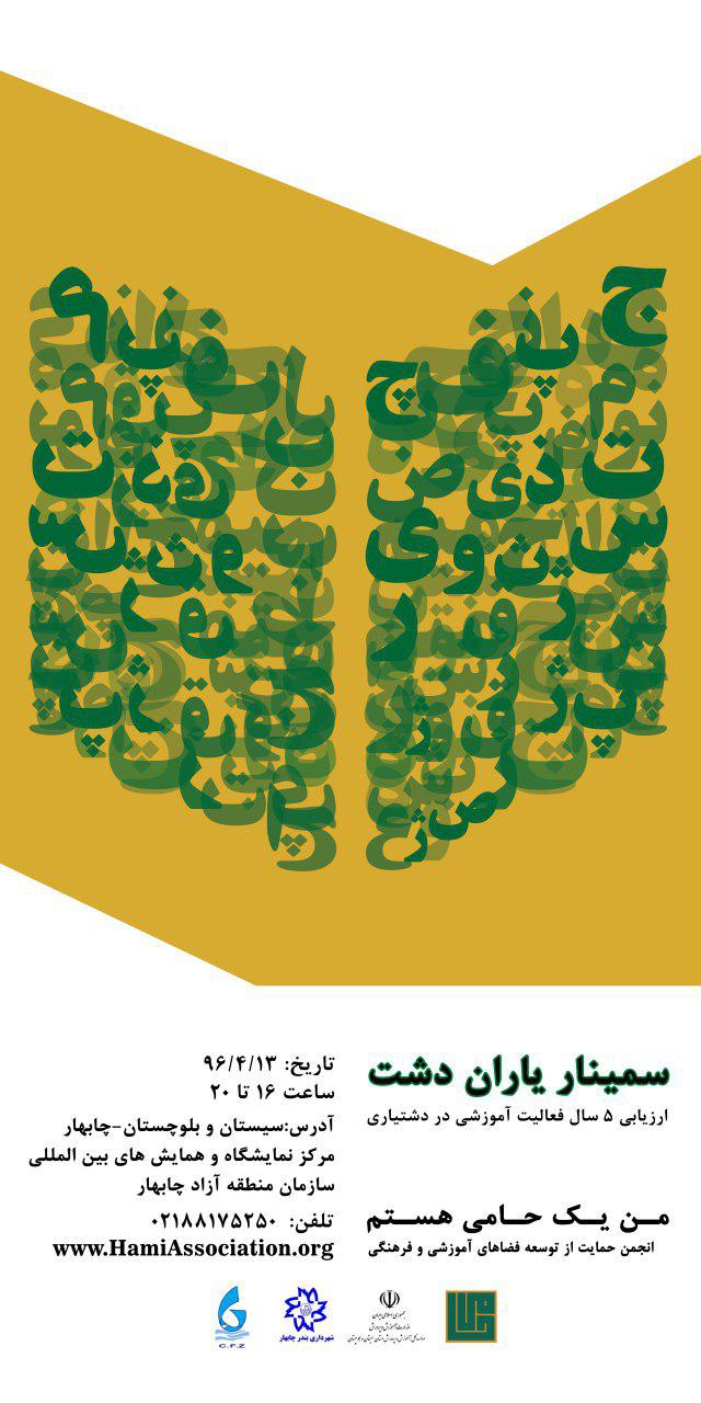 سمینار
