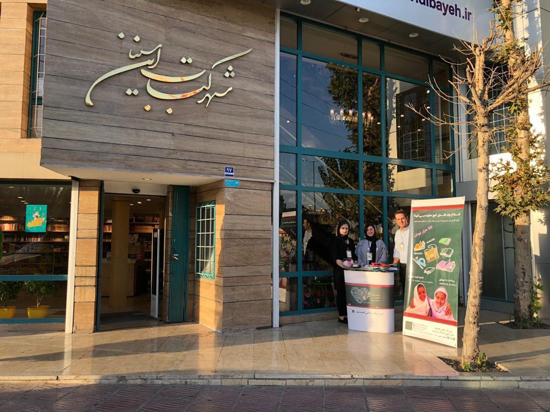 ایونت