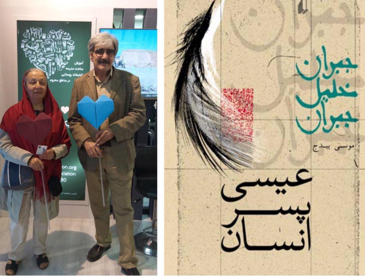 بیدج