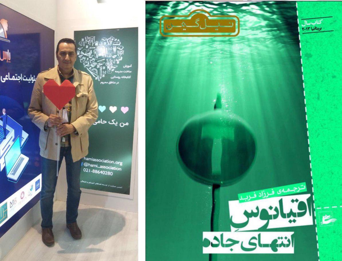 فرید