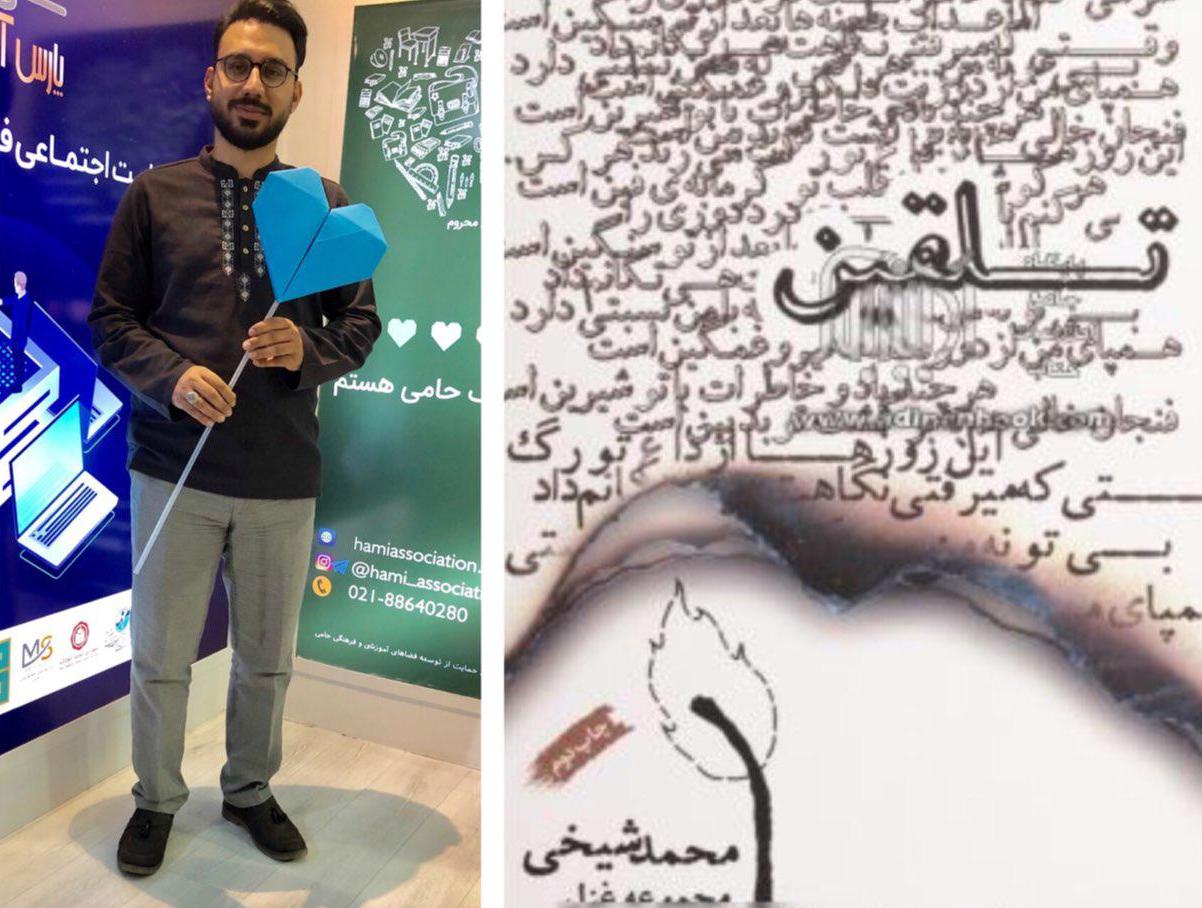 شیخی
