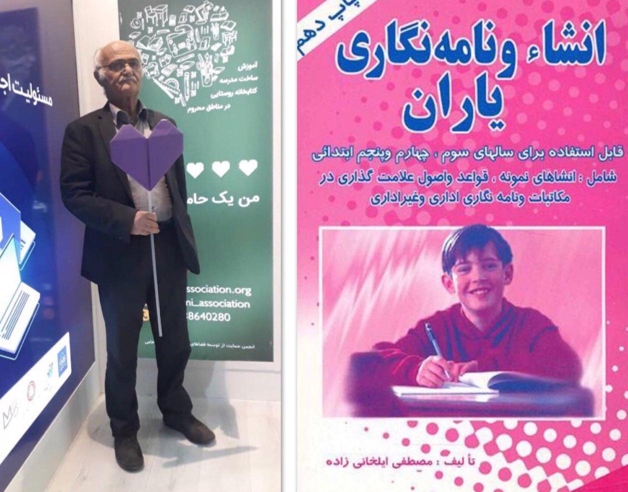 ایلخانی