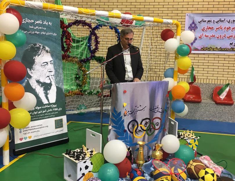 ایوان حجازی