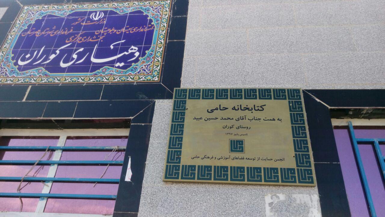 کتابخانه