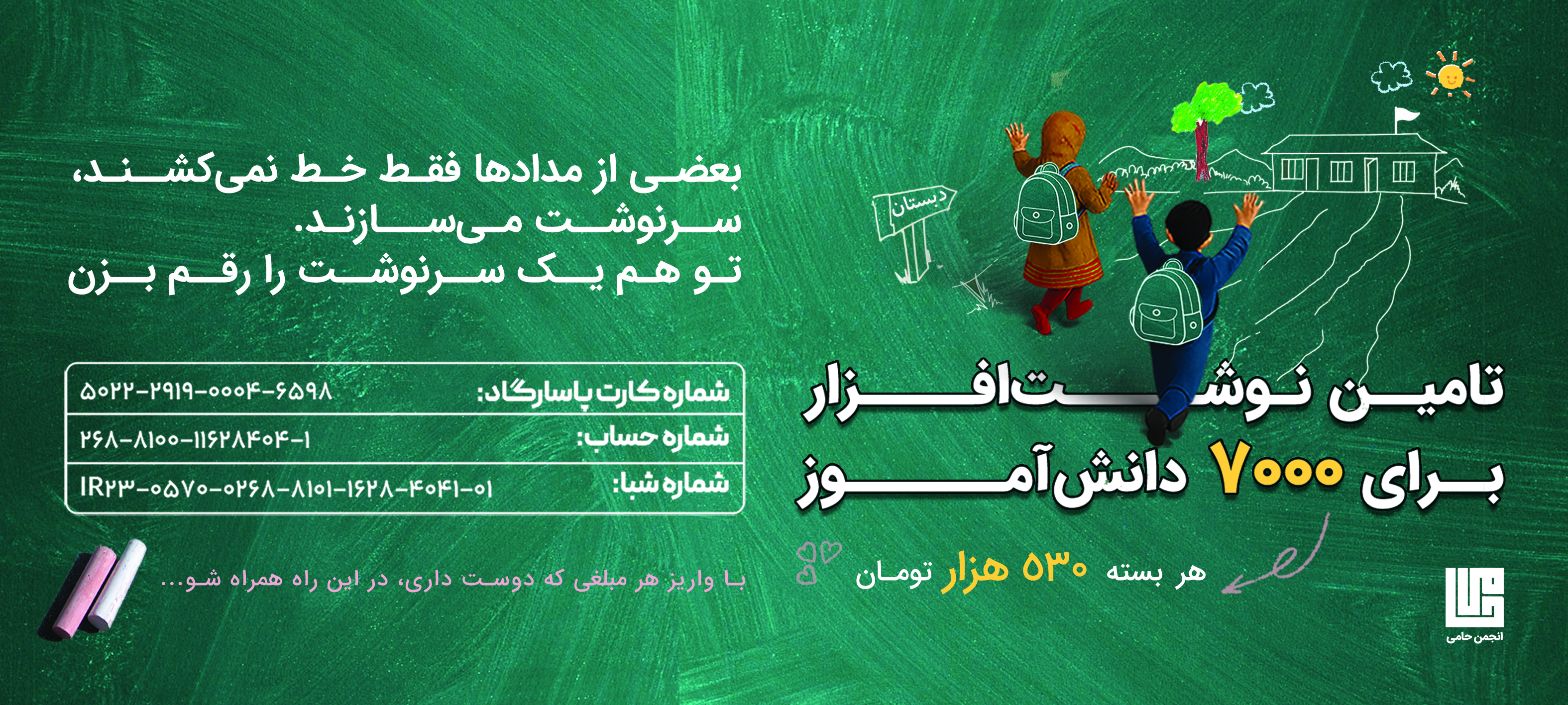 پوستر کمپین