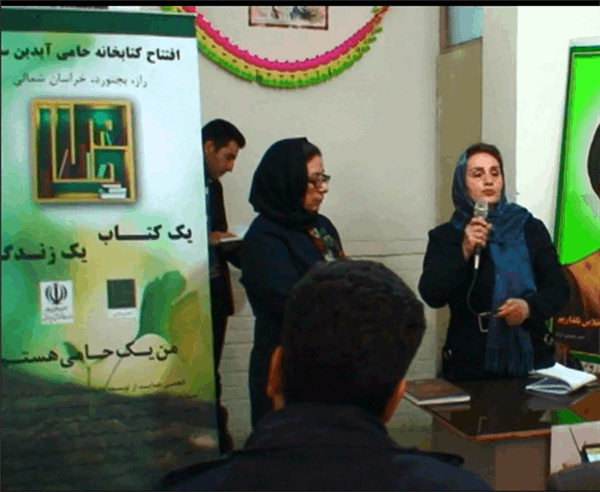 زنده باد بنیاد آیدین سالک! افتتاح پژوهش سرای حامی "آیدین سالک "شهر راز و جرگلان ، بجنورد ، خراسان شمالی
