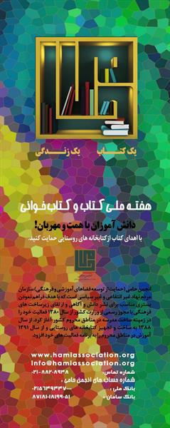 هفته کتاب