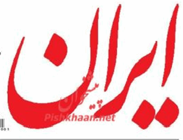 اینجا کتاب، سایبان زندگی می شود(روزنامه ایران ۹ دی ماه)