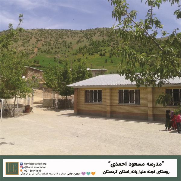 انجمن حامی ـ فهرست پروژه‌ها در نقشه، کردستان 8