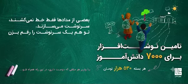 Educational Support Campaign 2026 - banner