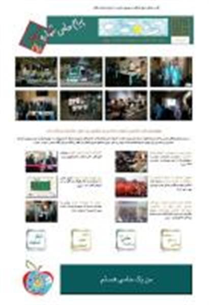 پیام حامی شماره بیست وپنجم منتشر شد.