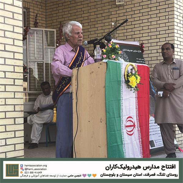 مدارس هیدرولیک‌کاران 5