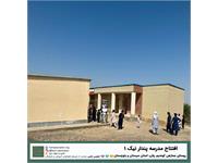 مدرسه «پندار نیک ۱» 5
