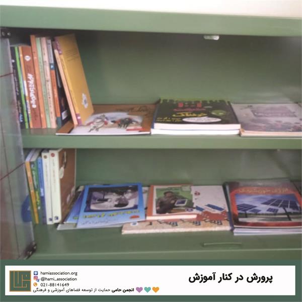 پیام حامی 3