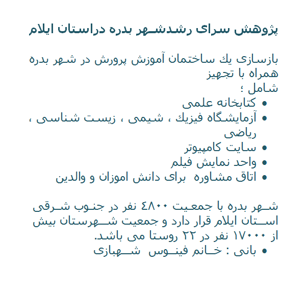 بدره