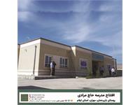 افتتاح مدرسه حاج مرادی در روستای بان رحمان شهرستان مهران استان ایلام 2