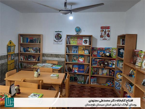 افتتاح کتابخانه حامی دکتر محمدعلی مجتهدی 2