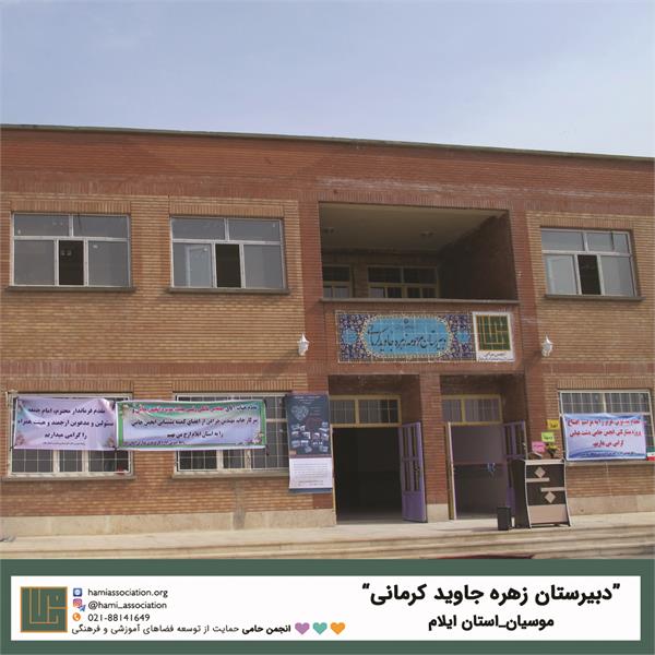انجمن حامی ـ فهرست پروژه‌ها در نقشه، ایلام 6