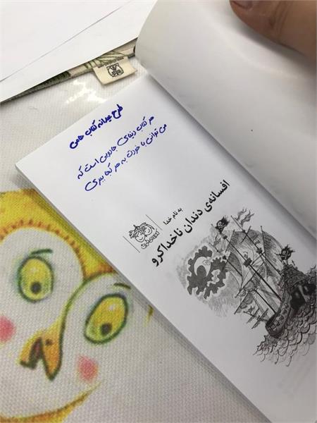 کمپین «عیدانه کتاب» ۱۴۰۳ 3