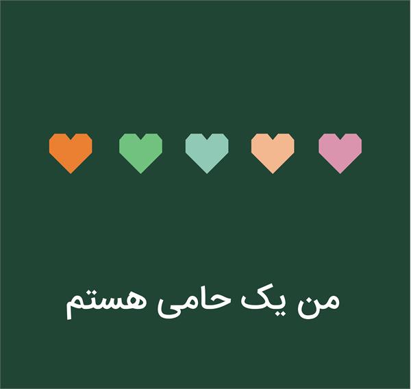 شرح عقد قرار داد ساخت 3 مدرسه و  مرمت و بازسازی 2  مدرسه در استان‌های سیستان  و بلوچستان، خوزستان و لرستان