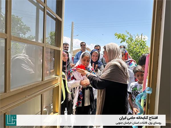 افتتاح کتابخانه «حامی ایران» 3