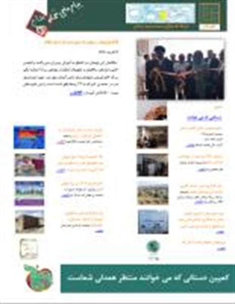 پیام حامی شماره چهل وپنج منتشر شد.