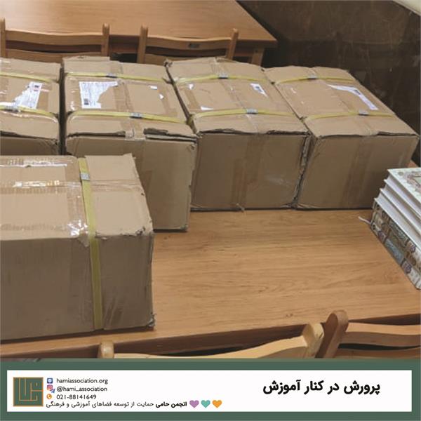 پیام حامی 4