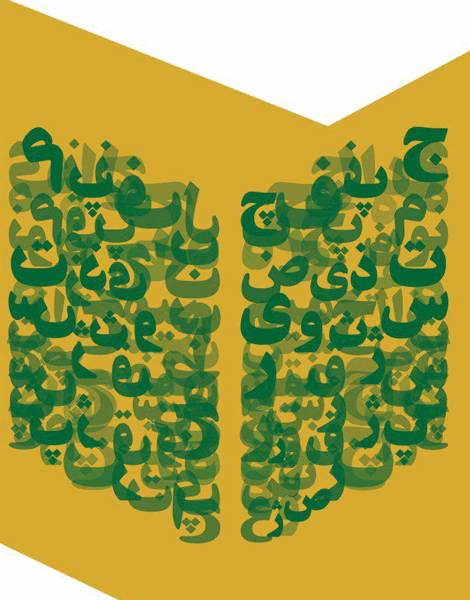 سمینار  یاران دشت  ۱۳تیرماه چابهار