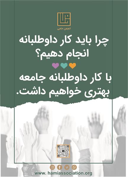 آگهی داوطلبی 3
