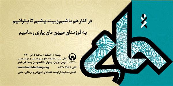 همایش91