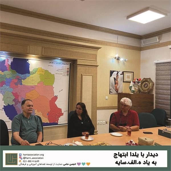 دیدار با یلدا ابتهاج