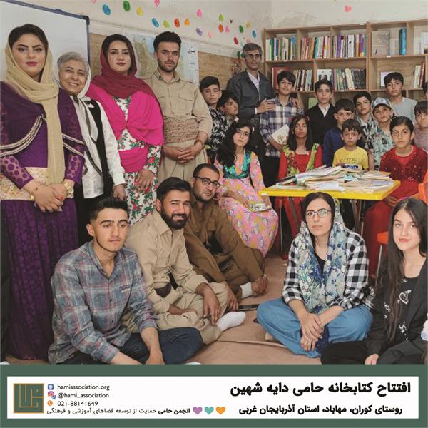 گشایش کتابخانه‌ی دایه‌شهین 3
