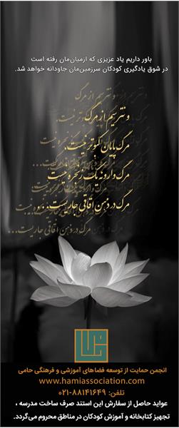 استند تسلیت | گل لوتوس (شکفته)