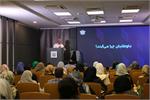 حضور انجمن حامی در کارگاه تخصصی «نگهداشت سرمایه انسانی» مؤسسه افرا