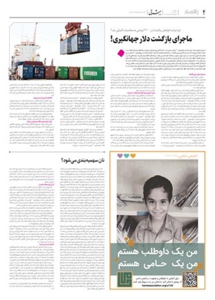 آگهی داوطلبی 14