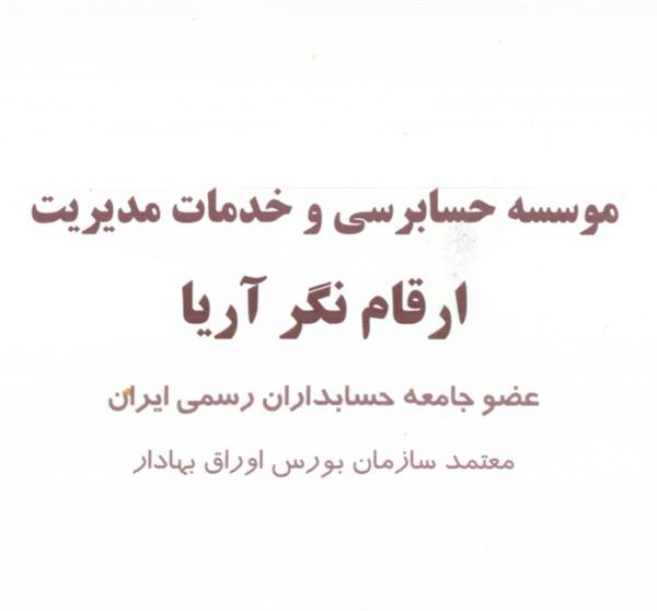 گزارش مالی سال ۱۳۹۸