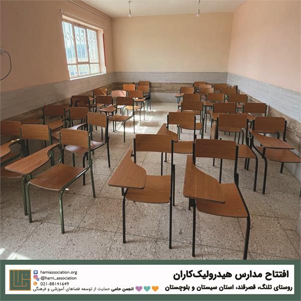 مدارس هیدرولیک‌کاران 6
