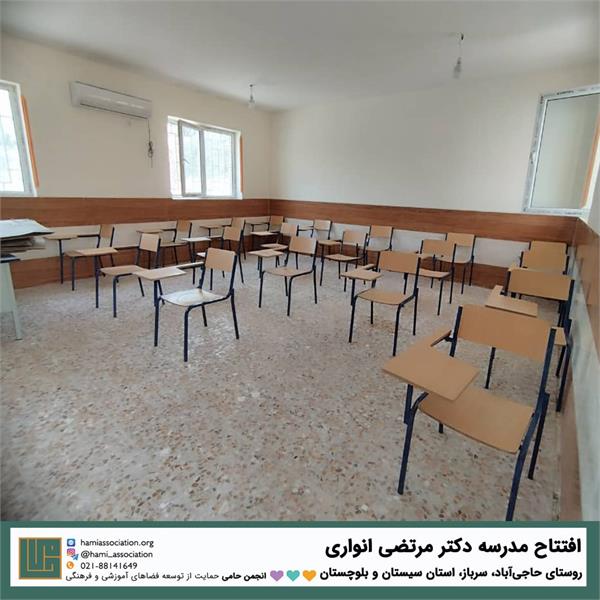 مدرسه‌ی دکتر مرتضی انواری 4
