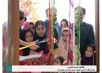 افتتاح مدرسه نصیری
