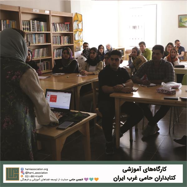 کارگاه‌های آموزشی پروژه‌ی «کتابخانه‌ی کارآمد» در غرب ایران ـ بهار ۱۴۰۲ 6