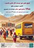 آغاز کمپین «سرویس مدرسه ۱۴۰۳»