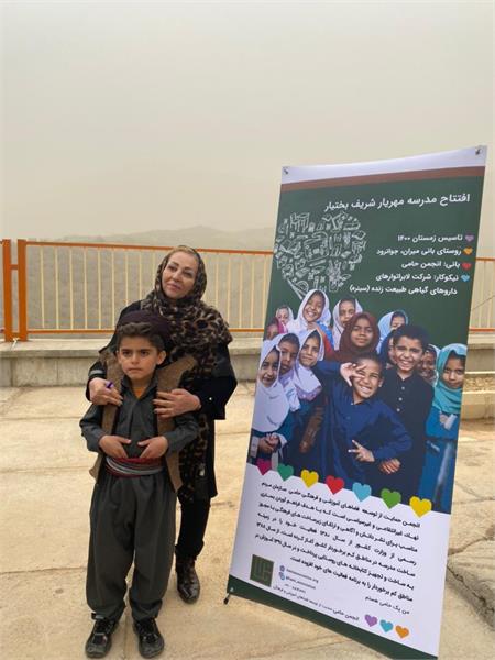 گشایش مدرسه‌ی «مهریار شریف بختیار»