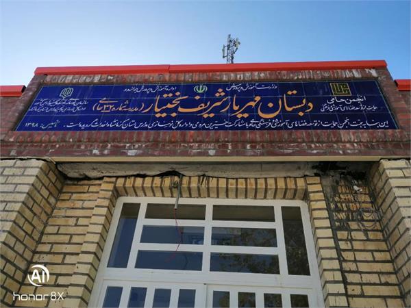 روستا