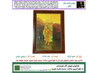 سوسن قائم‌مقام - تابلوی آبرنگ
