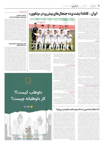 آگهی داوطلبی 9
