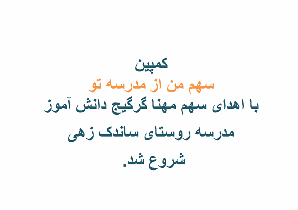 ساندکزهی